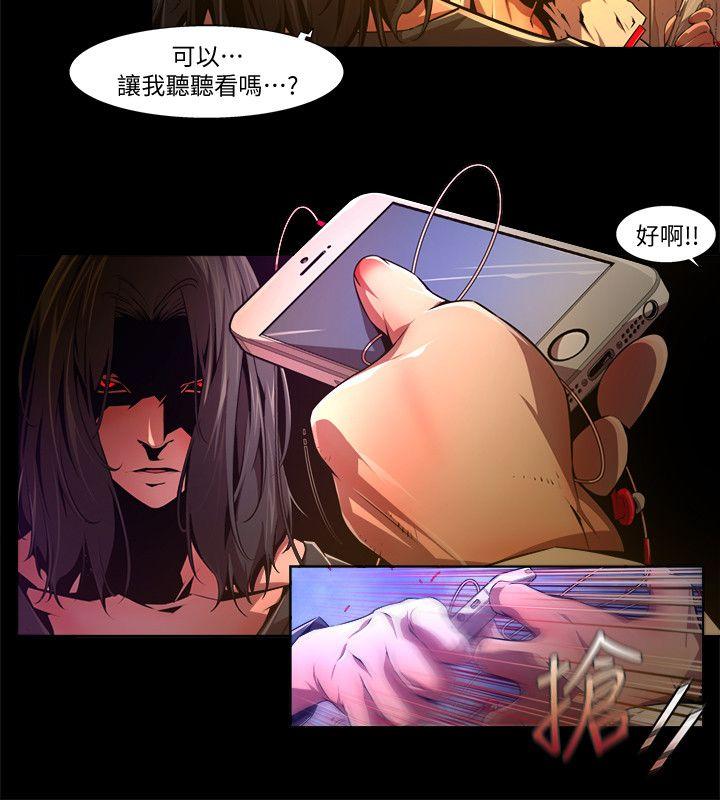 《阴湿路》漫画 第30話-純真(17)