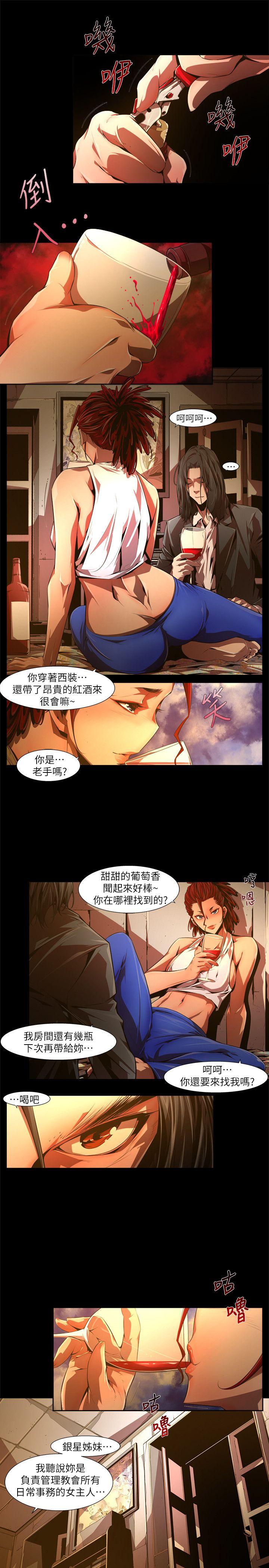 《阴湿路》漫画 第30話-純真(17)