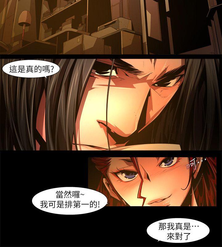 《阴湿路》漫画 第30話-純真(17)
