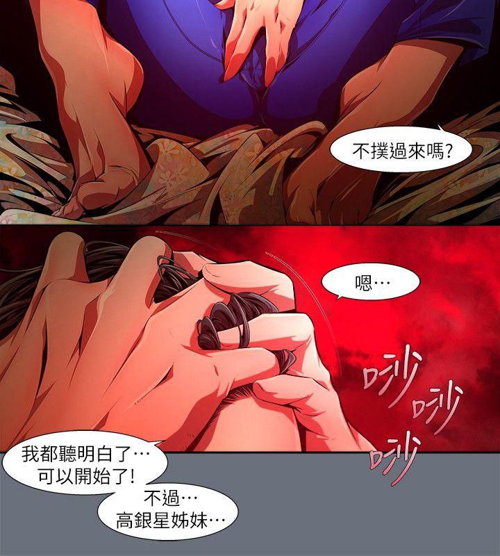 《阴湿路》漫画 第30話-純真(17)
