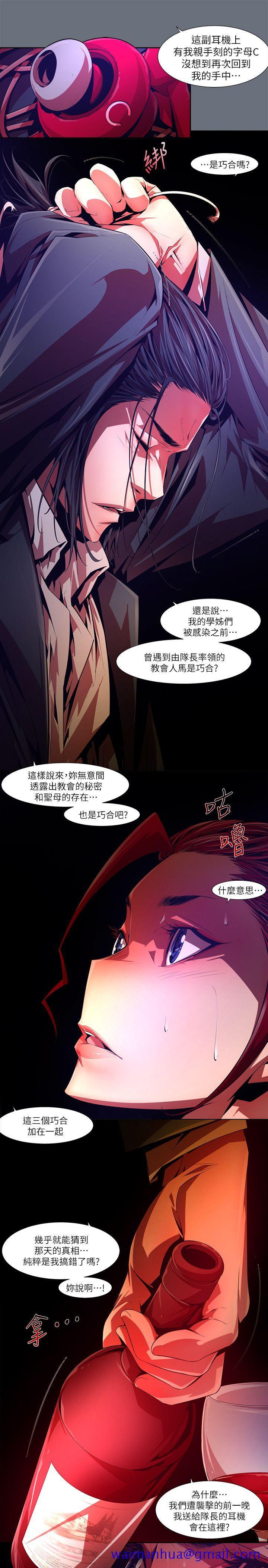 《阴湿路》漫画 第30話-純真(17)