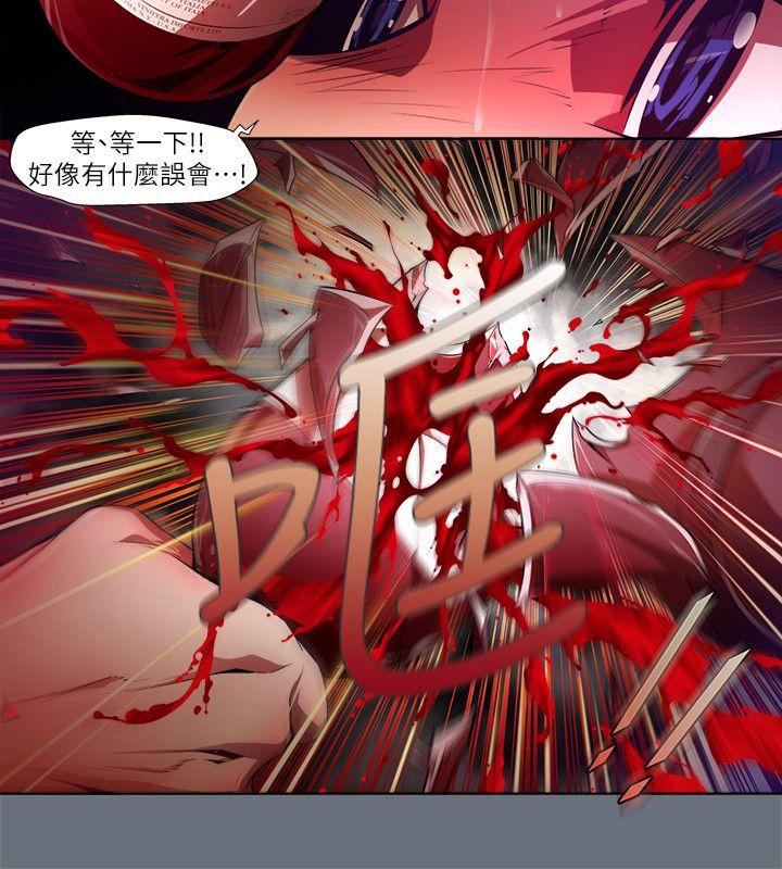 《阴湿路》漫画 第30話-純真(17)
