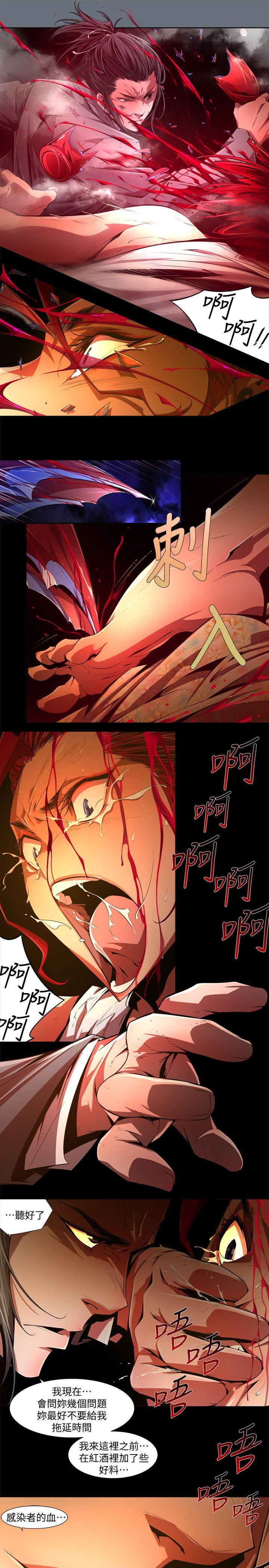 《阴湿路》漫画 第30話-純真(17)
