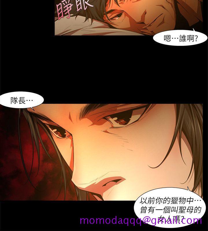 《阴湿路》漫画 第31話-純真(18)