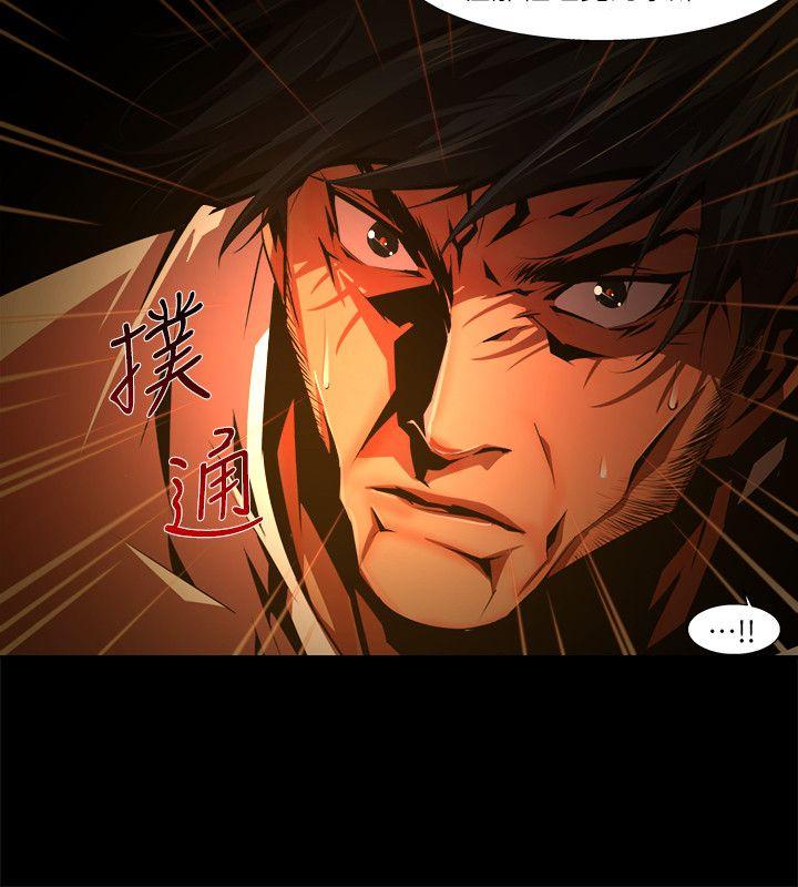 《阴湿路》漫画 第31話-純真(18)