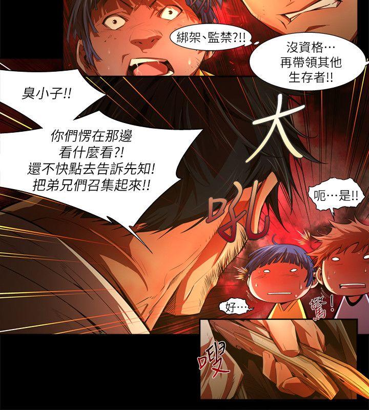 《阴湿路》漫画 第31話-純真(18)
