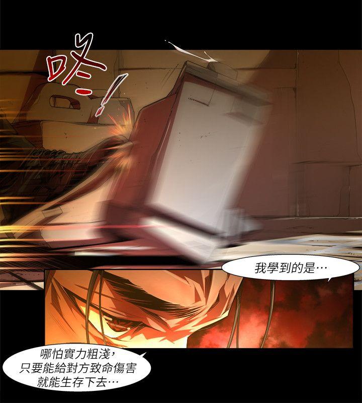《阴湿路》漫画 第32話-純真(19)