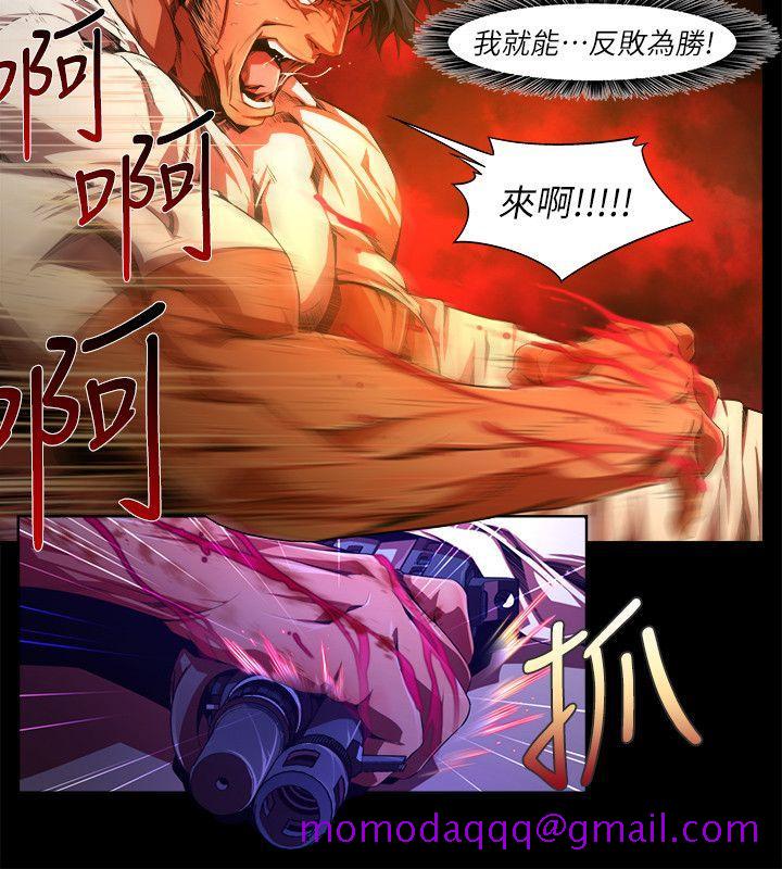 《阴湿路》漫画 第32話-純真(19)