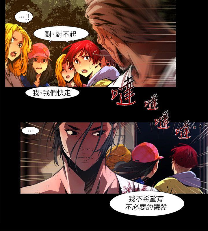 《阴湿路》漫画 第33話-純真(20)