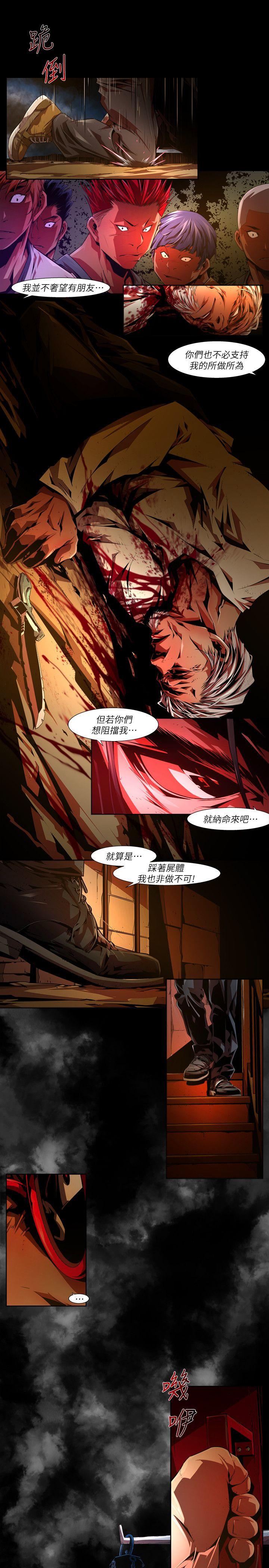 《阴湿路》漫画 第33話-純真(20)