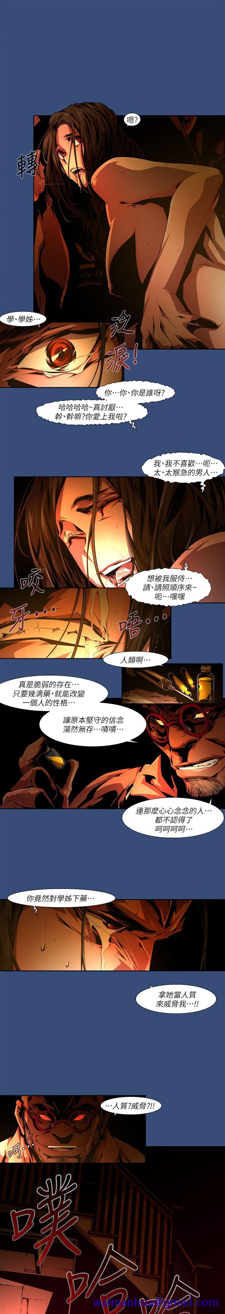 《阴湿路》漫画 第33話-純真(20)
