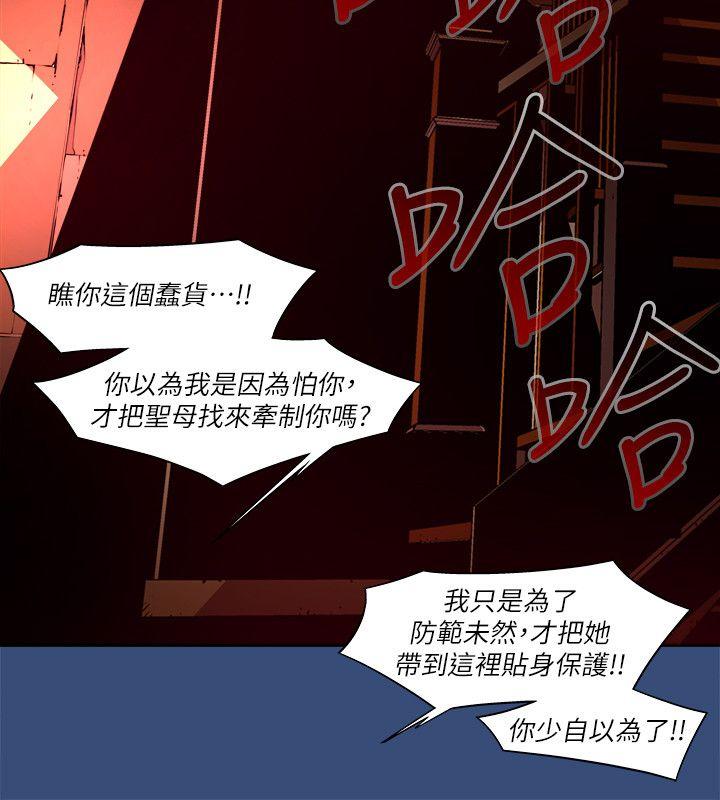 《阴湿路》漫画 第33話-純真(20)