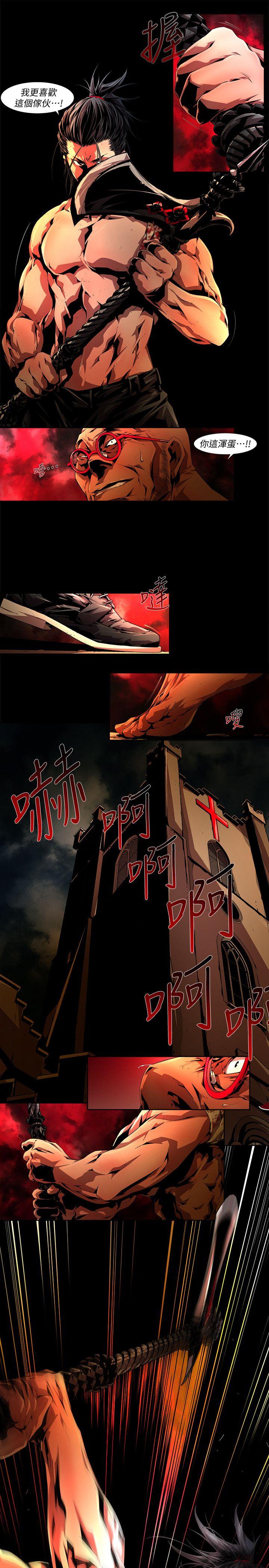 《阴湿路》漫画 第34話-純真(21)