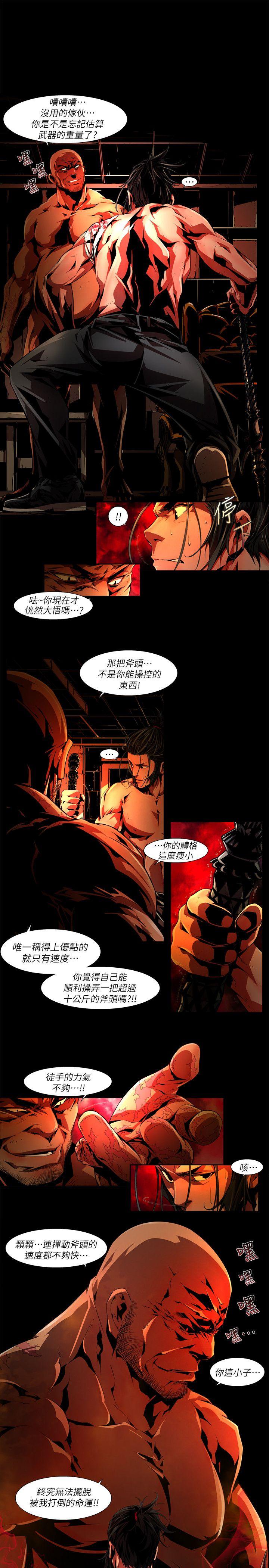 《阴湿路》漫画 第34話-純真(21)