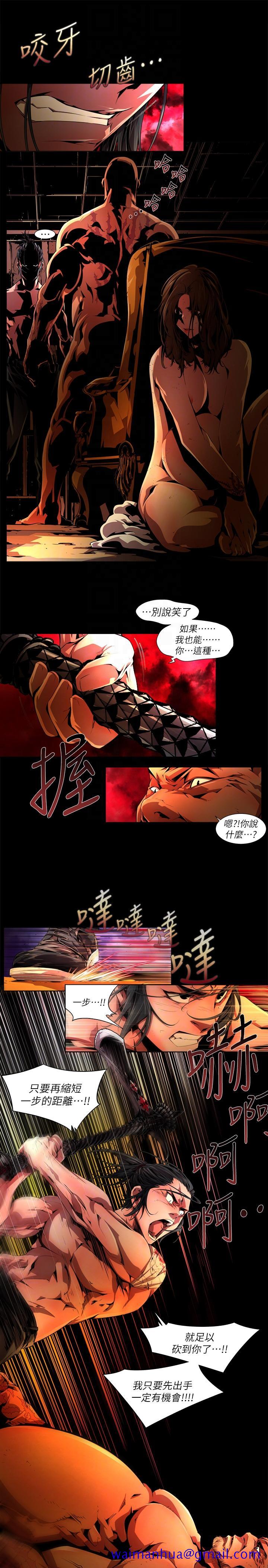 《阴湿路》漫画 第34話-純真(21)