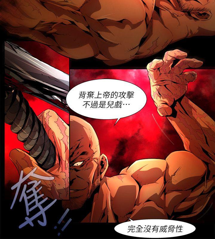 《阴湿路》漫画 第34話-純真(21)