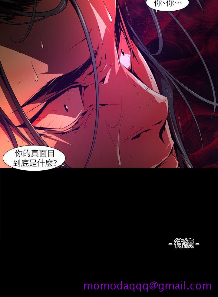 《阴湿路》漫画 第34話-純真(21)