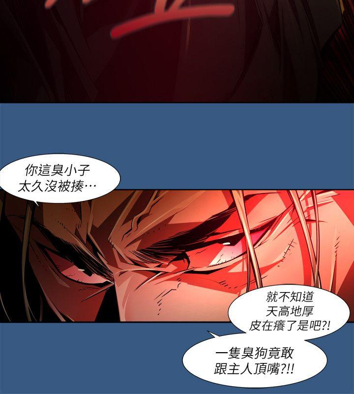 《阴湿路》漫画 第35話-純真(22)