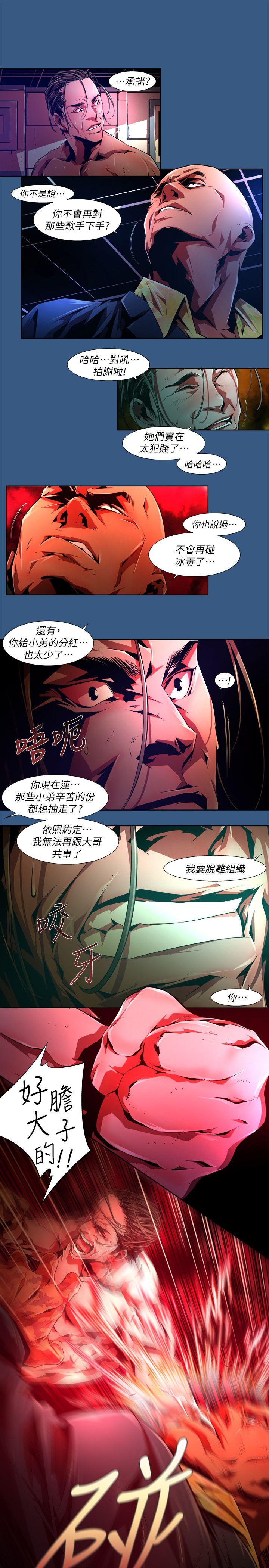 《阴湿路》漫画 第35話-純真(22)