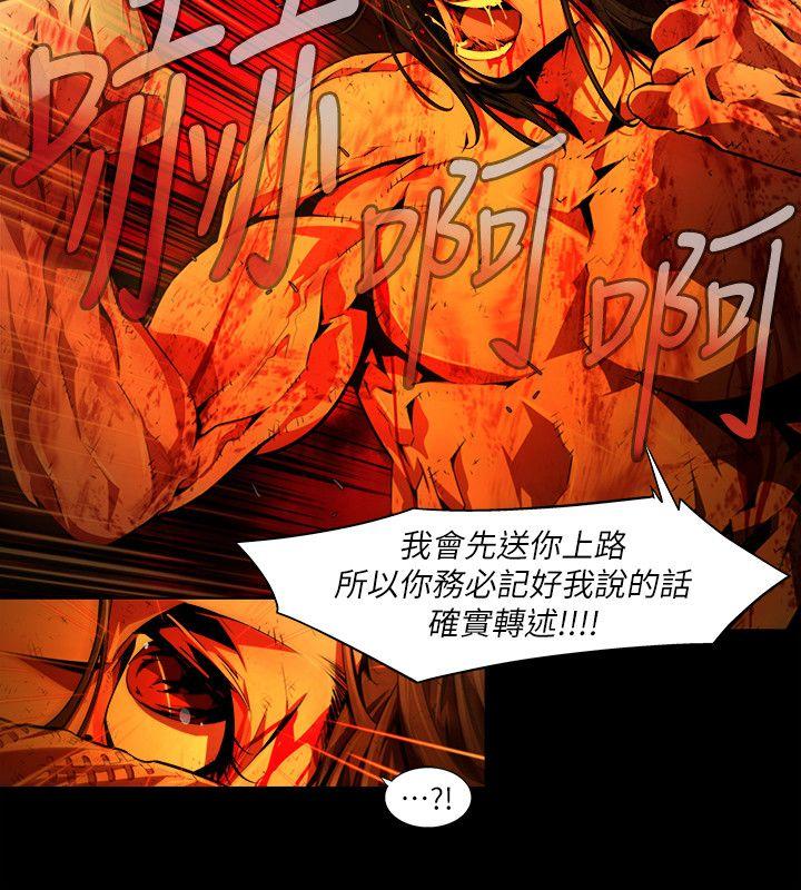 《阴湿路》漫画 第36話-純真(23)