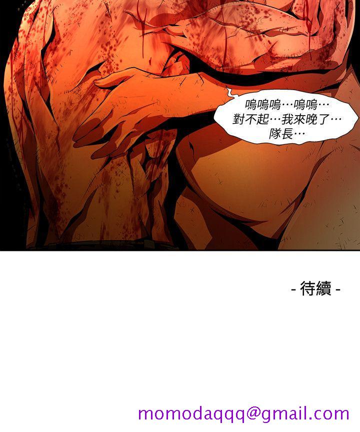 《阴湿路》漫画 第36話-純真(23)