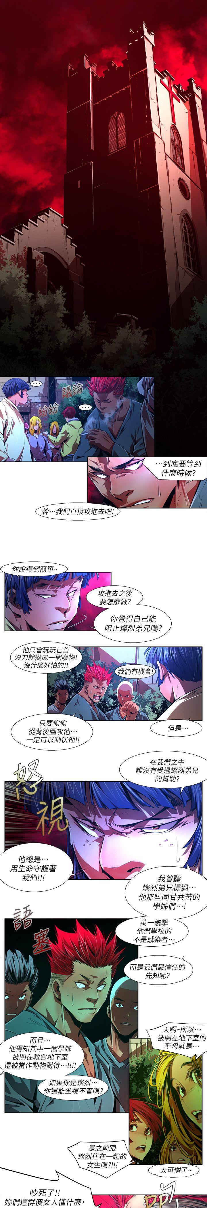 《阴湿路》漫画 第37話-純真(24)
