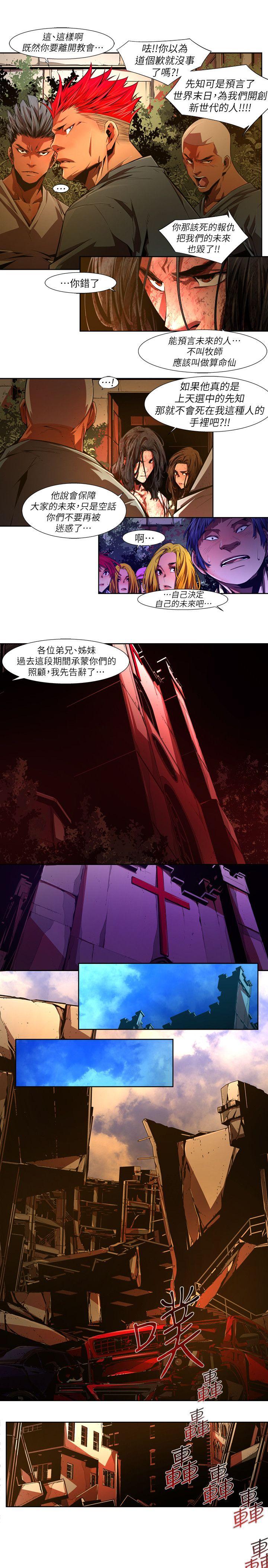 《阴湿路》漫画 第37話-純真(24)