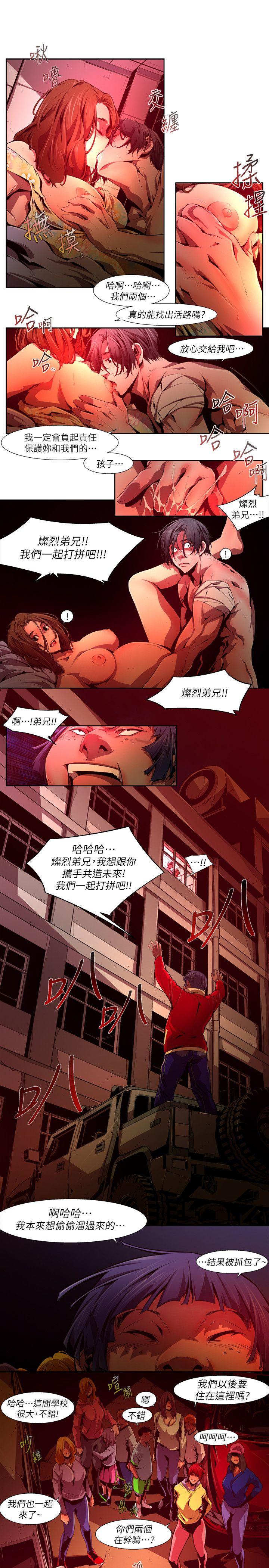 《阴湿路》漫画 第37話-純真(24)