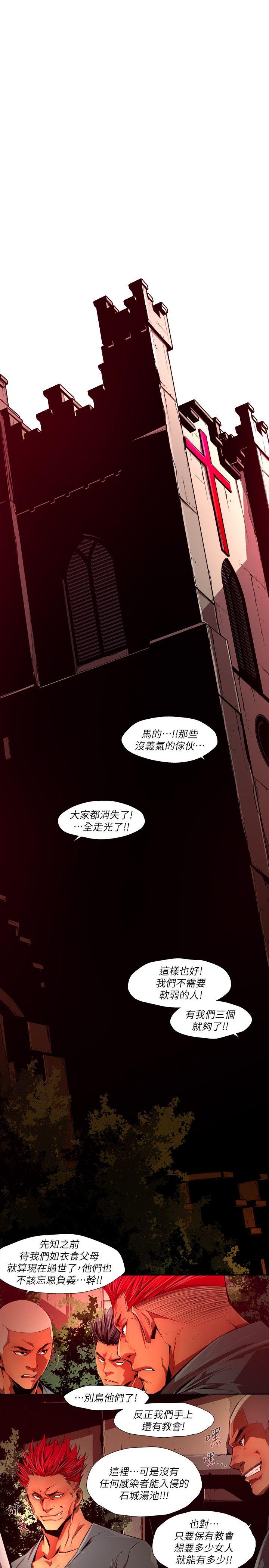 《阴湿路》漫画 第37話-純真(24)