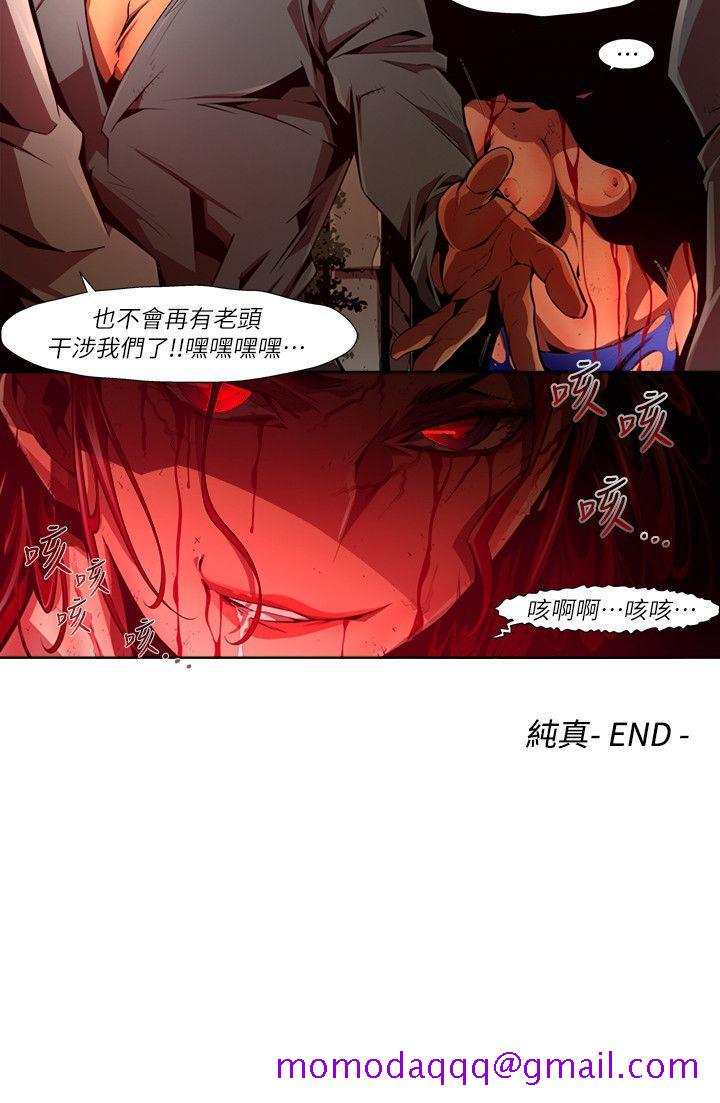 《阴湿路》漫画 第37話-純真(24)