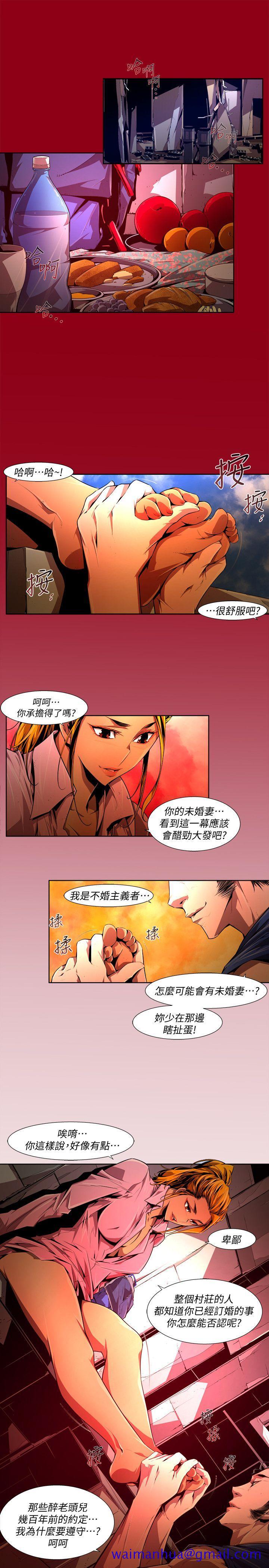《阴湿路》漫画 第38話-希望的火苗(1)