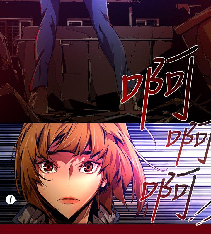 《阴湿路》漫画 第39話-希望的火苗(2)