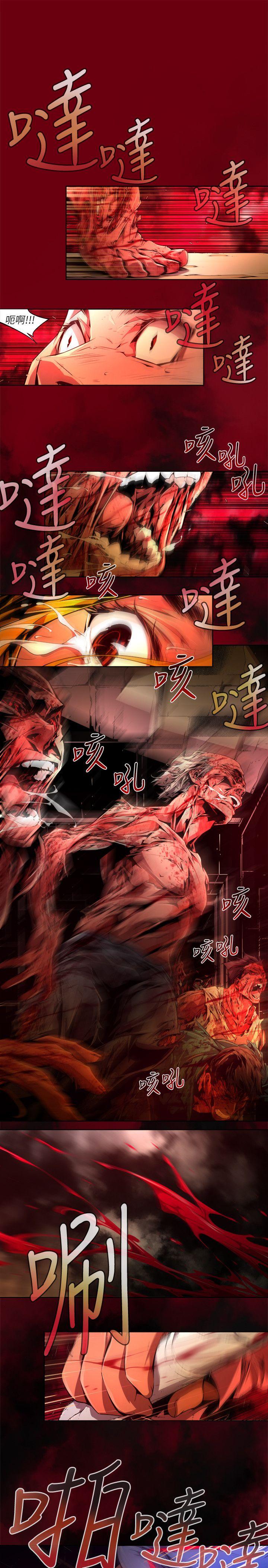 《阴湿路》漫画 第39話-希望的火苗(2)