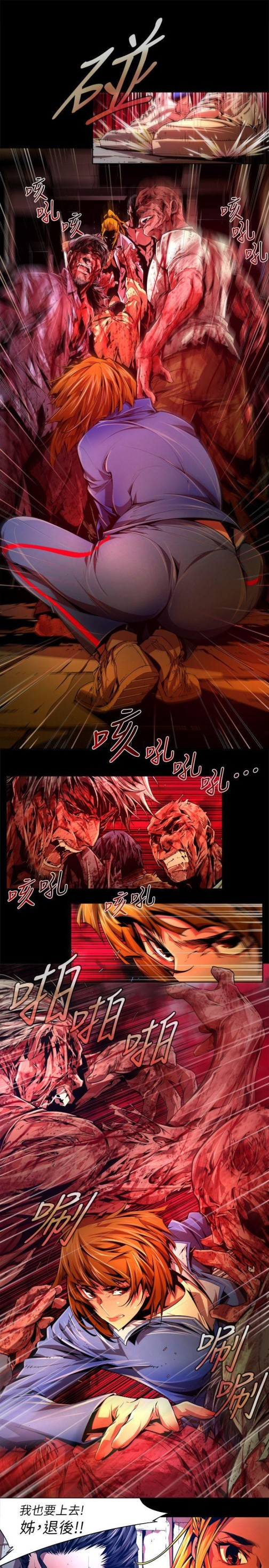 《阴湿路》漫画 第39話-希望的火苗(2)