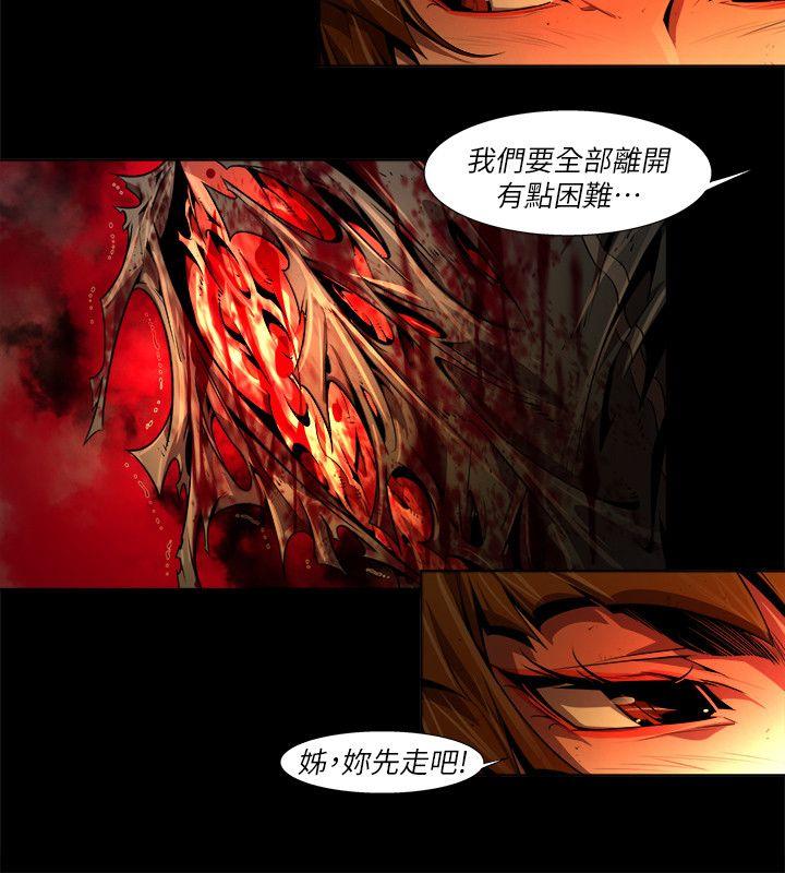 《阴湿路》漫画 第39話-希望的火苗(2)