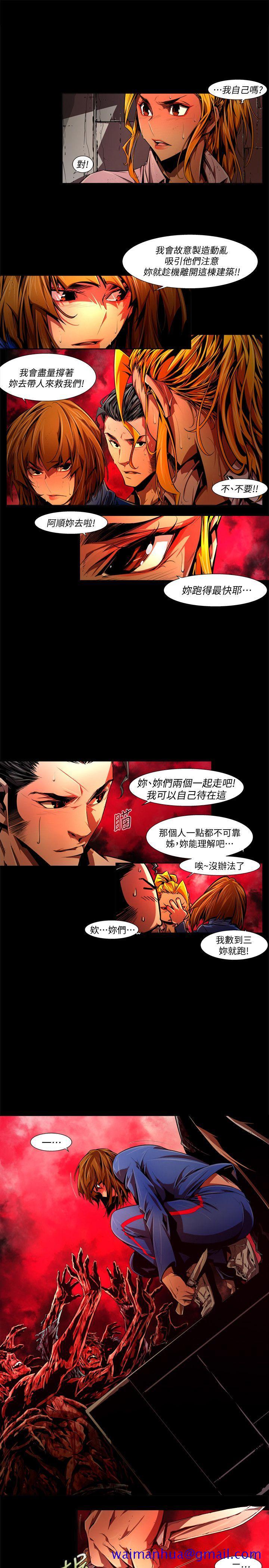 《阴湿路》漫画 第39話-希望的火苗(2)