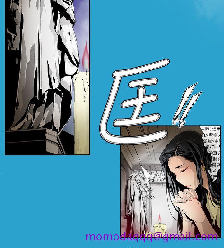 《阴湿路》漫画 第4話