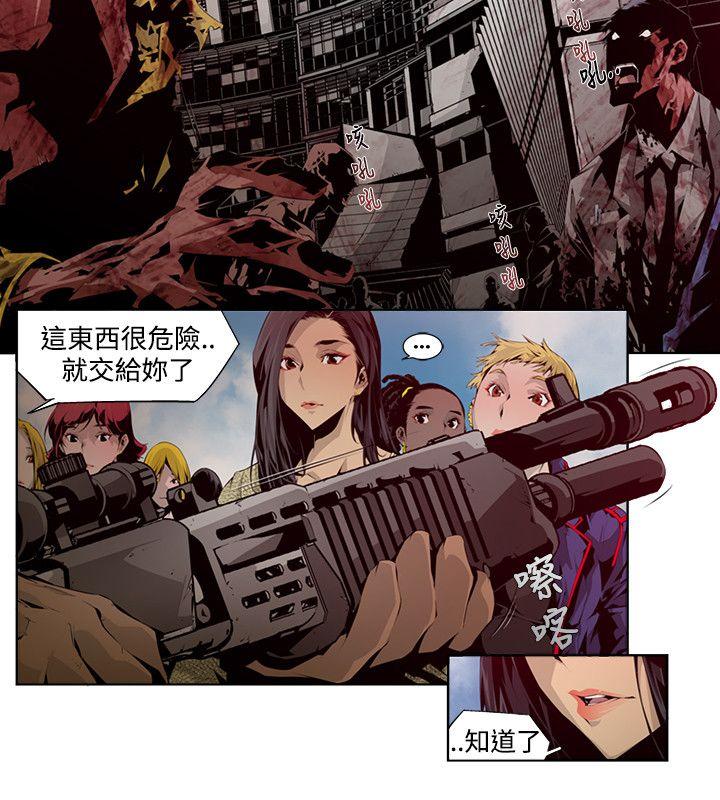 《阴湿路》漫画 第4話