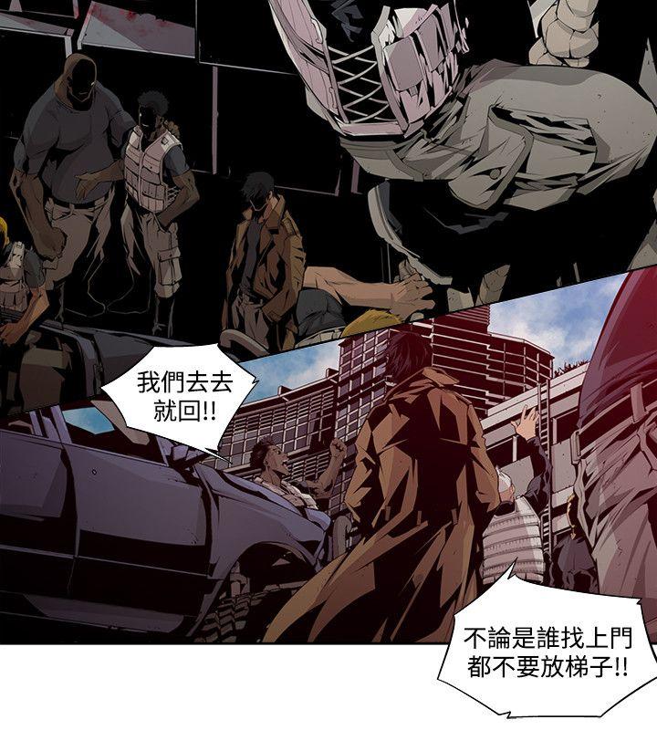 《阴湿路》漫画 第4話
