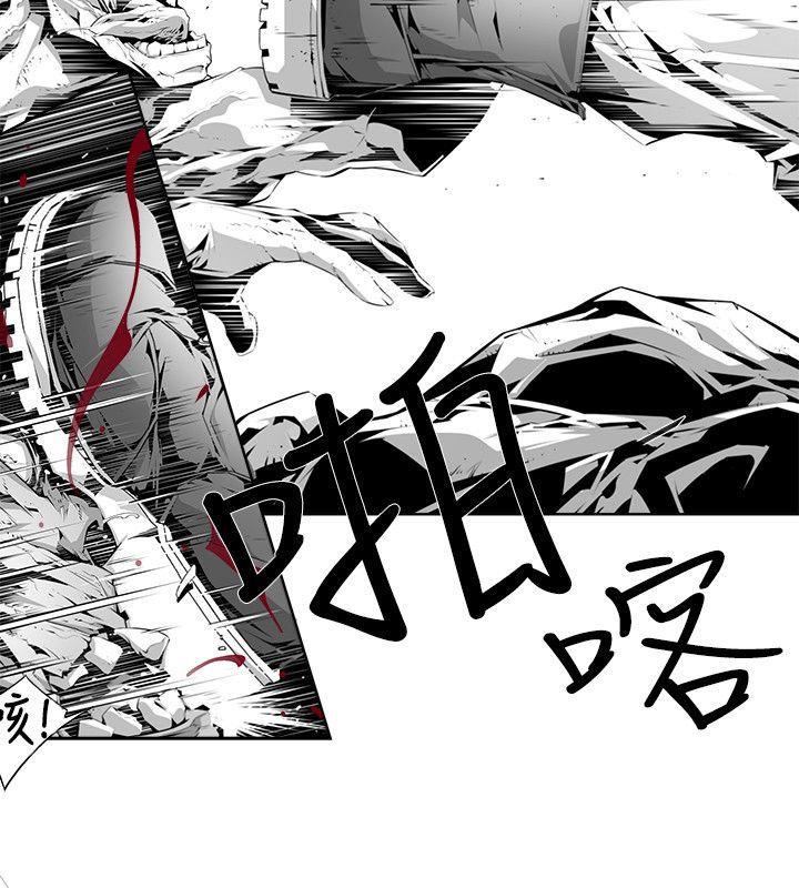 《阴湿路》漫画 第4話