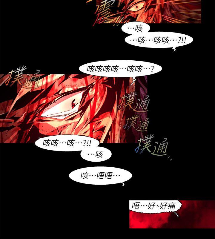 《阴湿路》漫画 最終話-希望的火苗(3)
