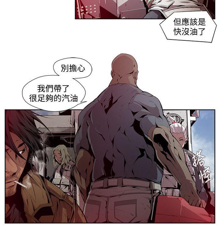 《阴湿路》漫画 第5話