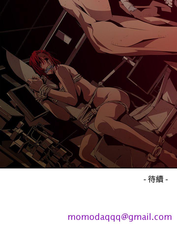 《阴湿路》漫画 第5話