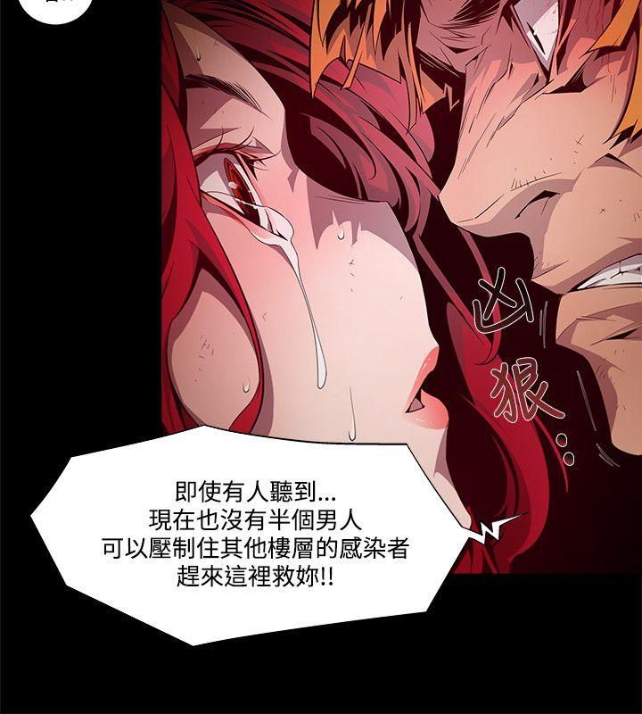 《阴湿路》漫画 第6話