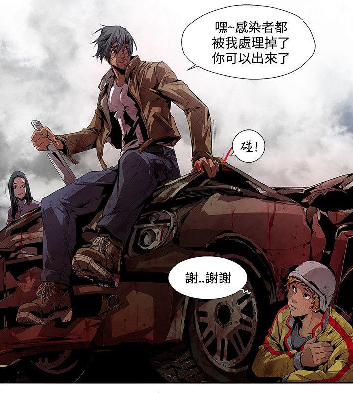 《阴湿路》漫画 第6話