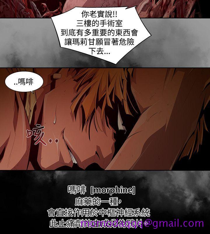 《阴湿路》漫画 第7話