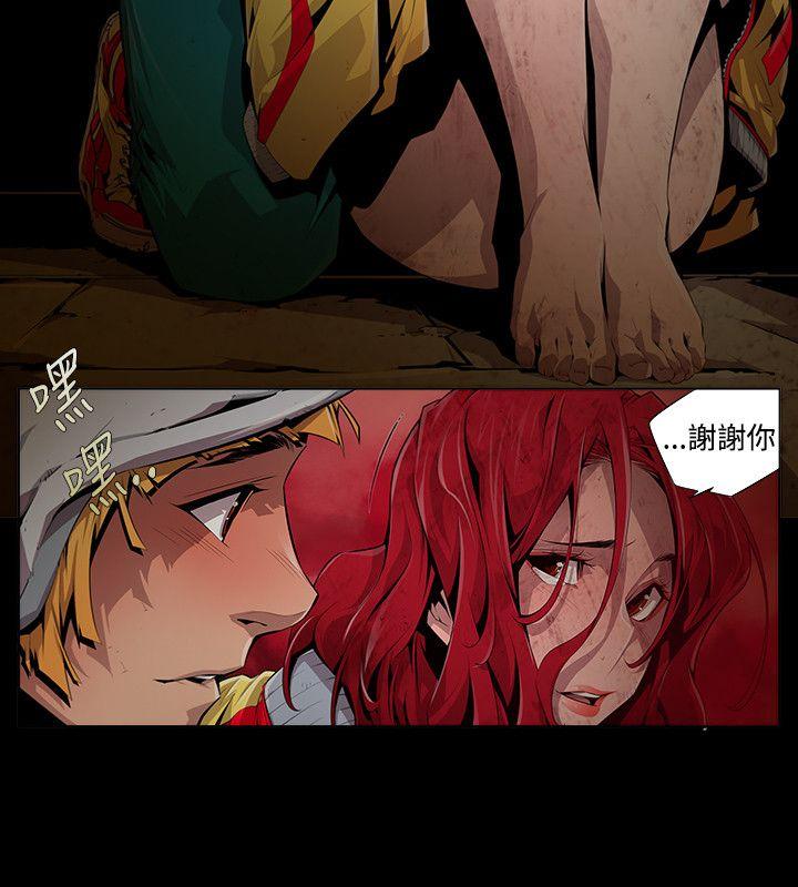 《阴湿路》漫画 第7話