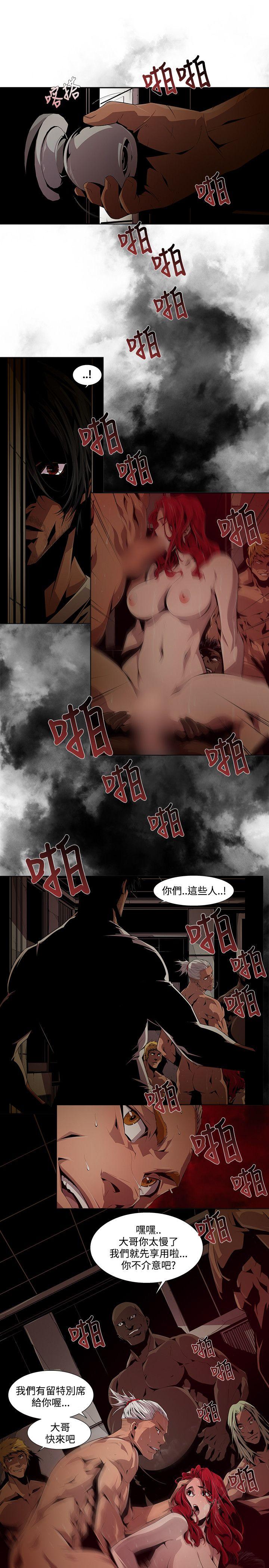《阴湿路》漫画 第7話