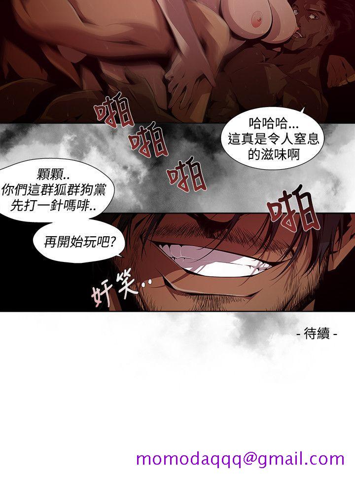 《阴湿路》漫画 第7話