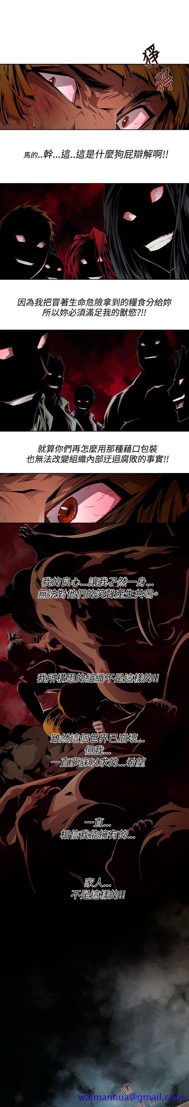 《阴湿路》漫画 第8話